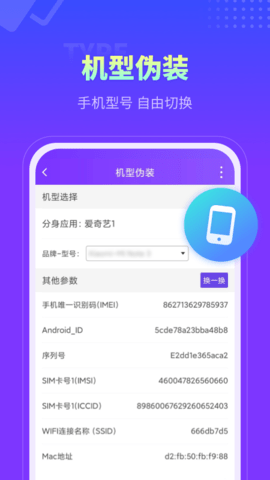 分身大师 5.1.0 安卓版 3