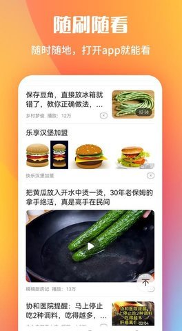 早闻看点App 1.0.1 最新版 3