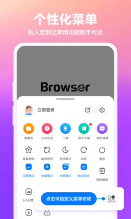 360浏览器 v10.1.6.116 全版本 4