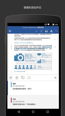 MicrosoftWord 16.0.18827.20066 安卓版 3