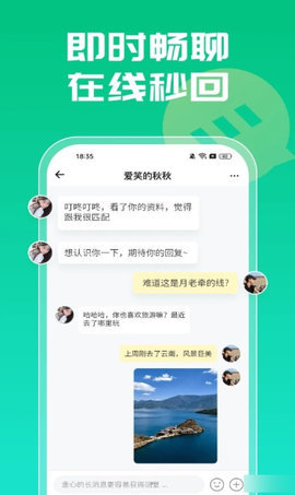 小欢喜交友软件 1.0 安卓版 1