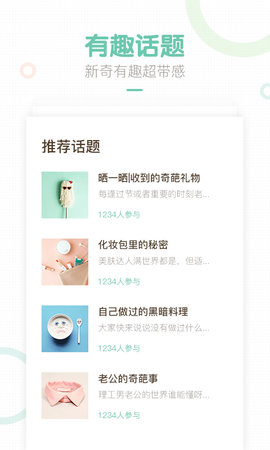 妈妈网轻聊 8.14.5 安卓版 1