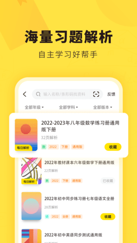 快对作业 6.62.0 官方版 2
