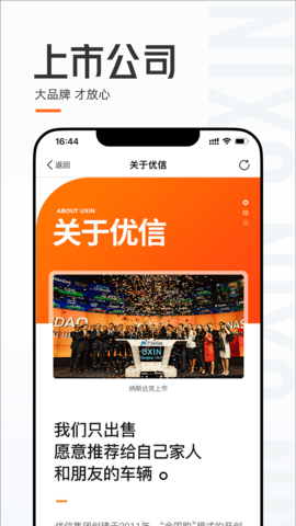优信二手车 11.13.5 安卓版 4