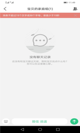 安全守护 5.3.5 安卓版 2