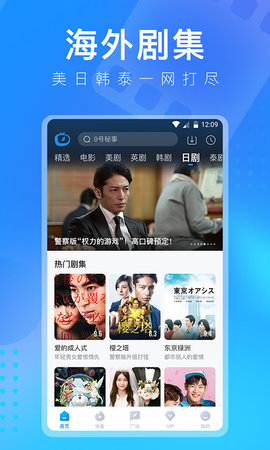 人人视频 10.25.4 官方版 1