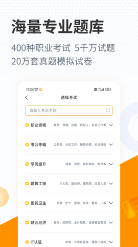 优题宝 4.6.7 安卓版 2