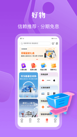 工银e生活 7.1.2 安卓版 3