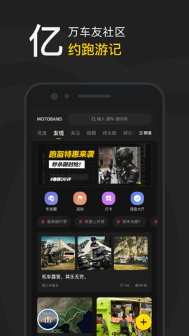 摩托邦 5.1.7 安卓版 1