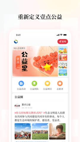 齐鲁壹点 12.0.0 安卓版 3