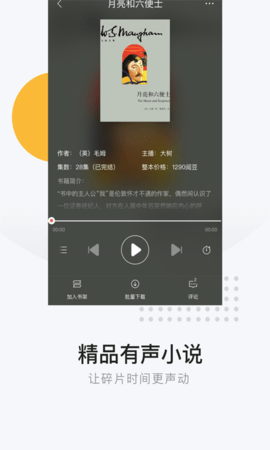 网易云阅读 6.7.2 安卓版 4