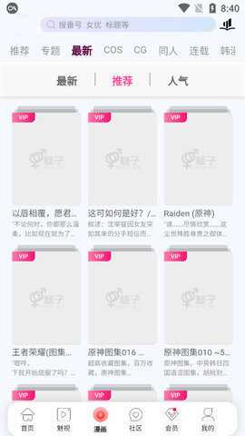 鲁大师视频5ds1.me 1.1.0 安卓版 2