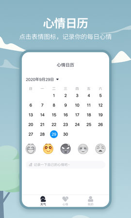 天气吧 4.4.3 最新版 3