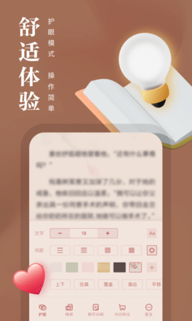 熊猫看书 9.4.1.11 安卓版 4