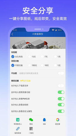 图纸通 8.16.0 安卓版 3
