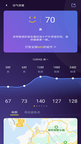 中国天气 9.0.4.10 安卓版 4