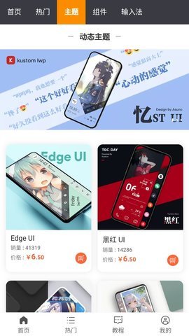糖果城主题App 2.0.0 安卓版 1