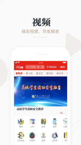 学习强国 2.63.0 安卓版 1
