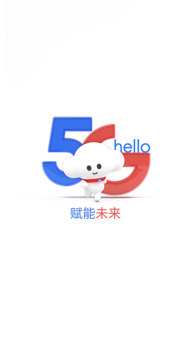 中国电信 12.2.0 官方版 3