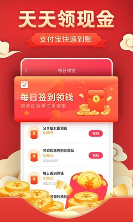 优惠券省钱特价 6.0.0 安卓版 3