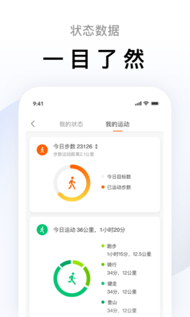 小米运动 6.13.1 安卓版 2