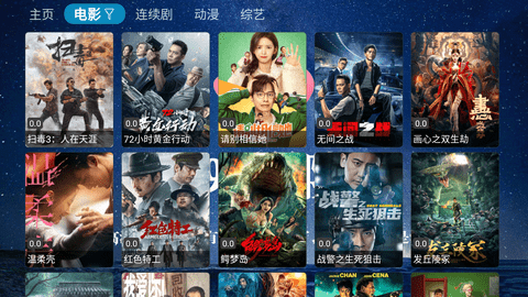 293影院电视版 20230805-2122 官方版 1