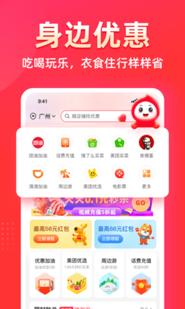 花生日记 9.46.2 安卓版 2