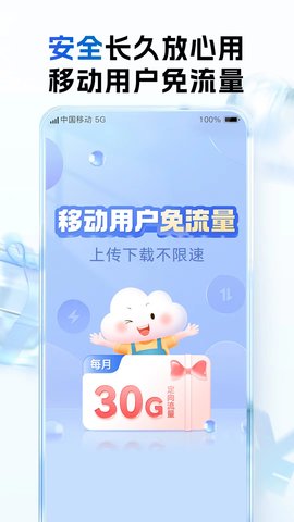 中国移动云盘 mCloud12.3.3 安卓版 0