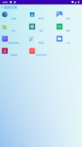 爱科蓝表盘App 1.0 安卓版 1