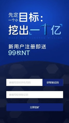 99ex交易所 6.123.0 最新版 2
