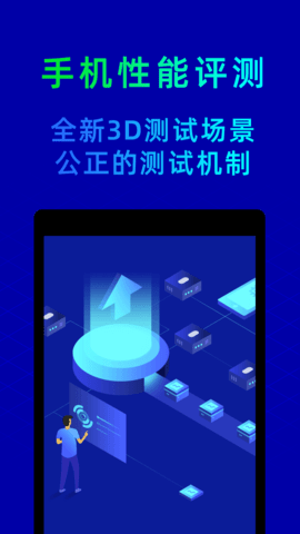 鲁大师安卓版 10.9.4 安卓版 1