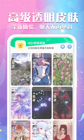 动态壁纸 4.6.5 手机版 1