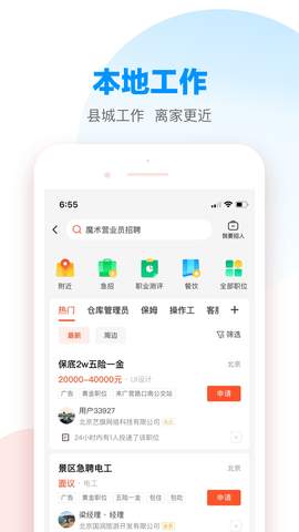 58本地 13.26.2 官方版 3