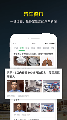 微车 8.6.3 安卓版 3