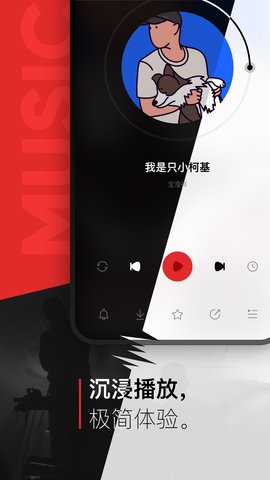 千千音乐 8.3.1.8 最新版 1