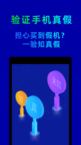 鲁大师安卓版 10.9.4 安卓版 3
