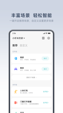 米家 10.6.701 官方版 1
