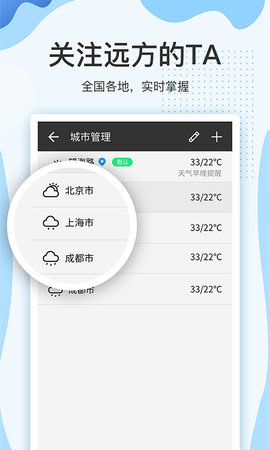 云犀天气预报 7.2.5 最新版 3