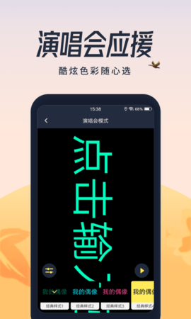 闪光灯 2.4.0 安卓版 2