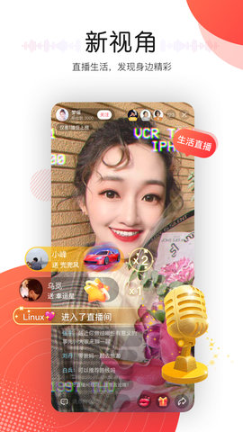 听见广播 5.1.6 安卓版 3