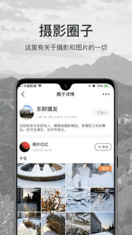 微摄 6.9.7 安卓版 2
