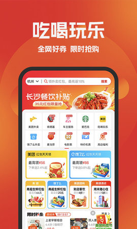 好省 5.8.3.0 安卓版 1