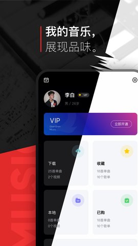 千千音乐 8.3.1.8 最新版 2