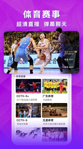 天天电视直播 10.3.0 安卓版 2