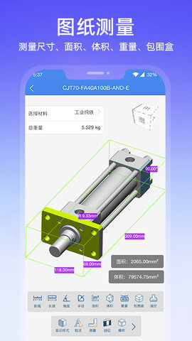 图纸通 8.16.0 安卓版 1