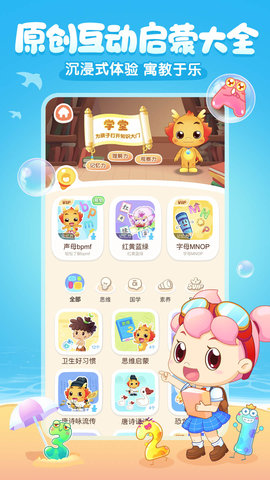 小伴龙 10.3.0 安卓版 1