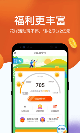 淘最热点 3.1.6 安卓版 3