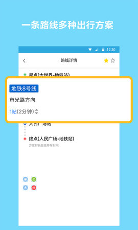 地铁查询宝 1.1.7 安卓版 1