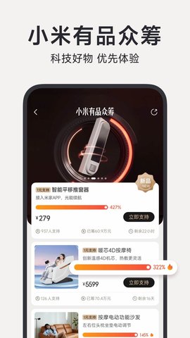 小米有品 5.31.0 官方版 2