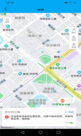 安全守护 5.3.5 安卓版 3